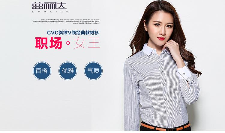 长袖修身时尚女士衬衣批发全攻略 选款、辨质、进货技巧与市场趋势